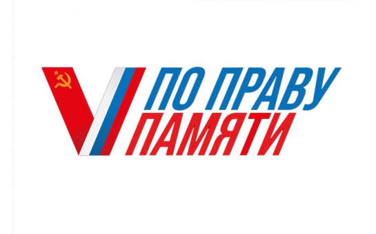 Бессмертный полк России проводит Всероссийский творческий конкурс «По праву памяти», посвящённый участникам СВО