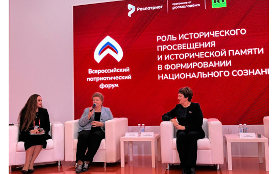 В Москве проходит Всероссийский патриотический форум 