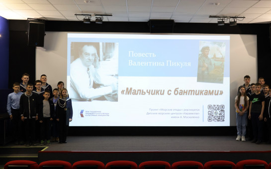 В Новосибирске состоялся показ фильма «Юнга Северного флота», снятого по мотивам повести Валентина Пикуля «Мальчики с бантиками»