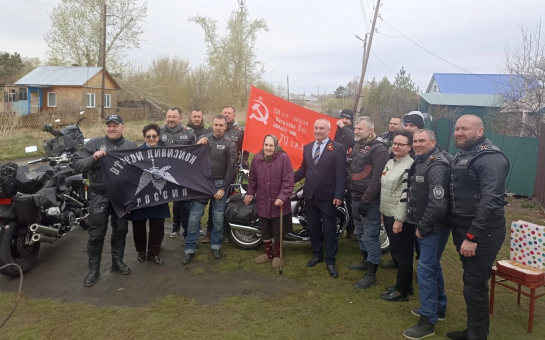 Мотоклубы Новосибирска «Ночные волки» и «Второй дивизион» в преддверии 80-летия Великой Победы поздравили на дому тружеников тыла Коченево 