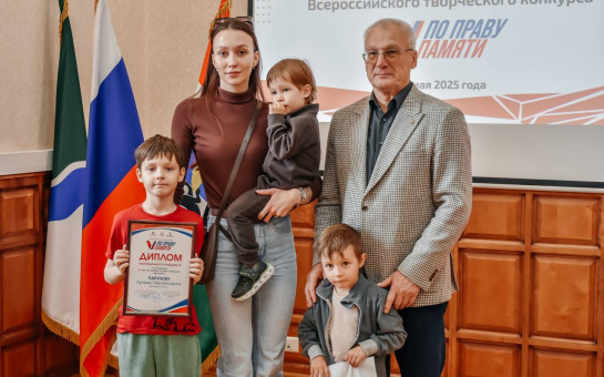 В Центре патриотического воспитания наградили победителей регионального этапа Всероссийского творческого конкурса «По праву памяти»