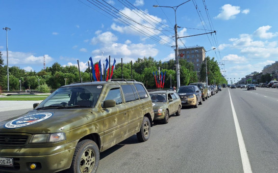В Новосибирск прибыли участники гуманитарного патриотического автопробега, посвященного Году защитника Отечества «Сила Единства»